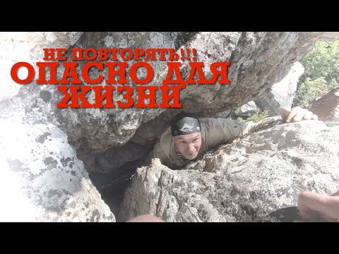 Видео: Почему о самой высокой горе этого хребта никто не рассказывал?  Скалы Кораблик, Арка, Острый палец.