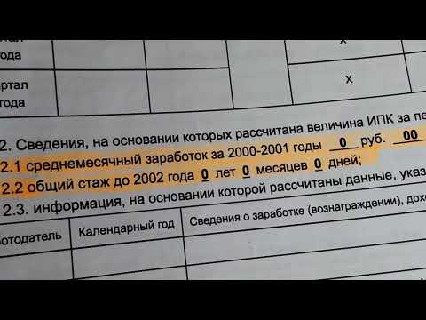 Видео: И снова о ПФР.  11.10.2021 г. Часть 1.