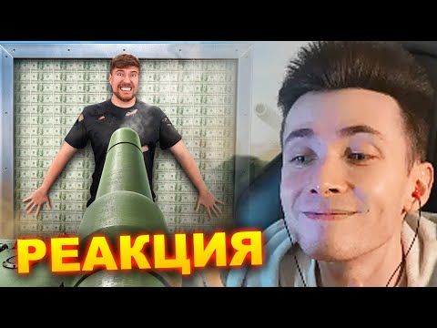 Видео: ХЕСУС СМОТРИТ МИСТЕРА БИСТА: ЗАЩИТИШЬ $500,000, ПОЛУЧИШЬ ИХ! | MRBEAST | REACTION/РЕАКЦИЯ