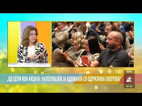 Видео: „Од цели кон акција: Напојувајќи ја иднината со одржлива енергија“