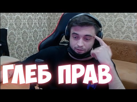 Видео: РАЗБОР НОВОГО КОНФЛИКТА ЛЕРЫ И ГЛЕБА | КИШКИ СКВАД