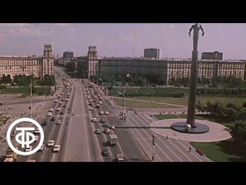 Видео: Путешествие по Москве. Ленинский проспект (1983)