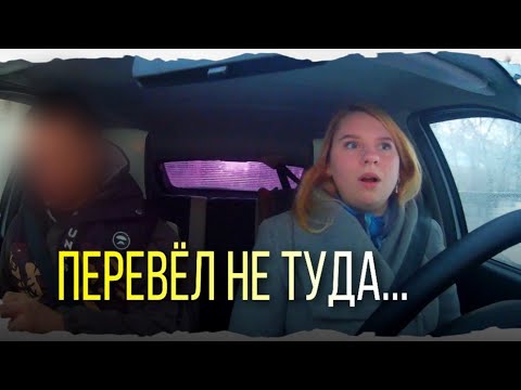 Видео: Перевел  деньги за такси не туда....