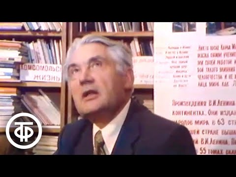 Видео: Народный учитель СССР Алексей Михайлович Иванов (1982)