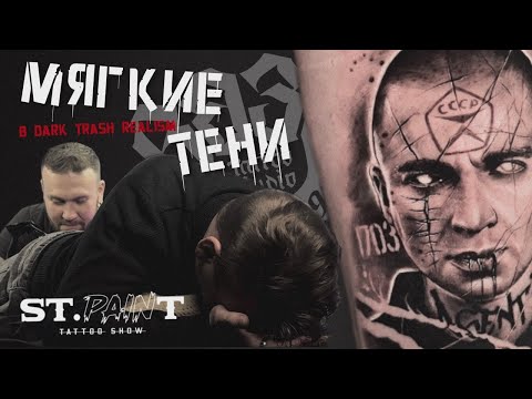 Видео: КАК БИТЬ МЯГКИЕ ТЕНИ. OXXXYMIRON В DARK TRASH РЕАЛИЗМЕ. ДОВЕЛИ ДО СЛЁЗ. ЧУТЬ НЕ ОБРИЛИ НАЛЫСО