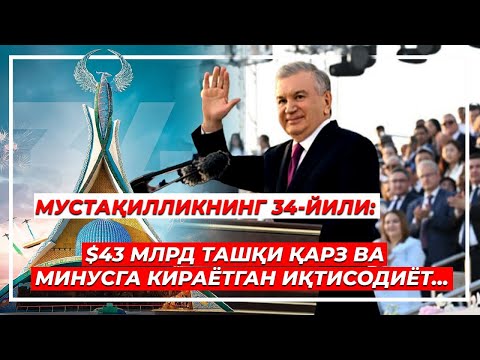 Видео: Негатив 570: Ўзбекистон учун 34 йил нимани англатади?