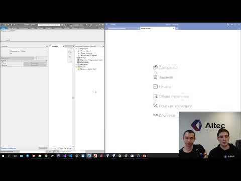 Видео: Передача данных из Autodesk Revit в Pilot-ICE