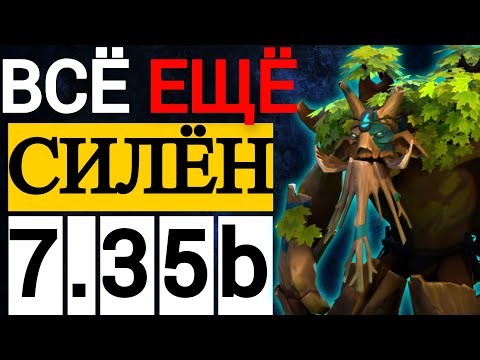Видео: МЕНЯ НЕ ЗАНЕРФИТЬ |  ПАТЧ 7.35b 😱 ТРЕНТ ПРОТЕКТОР ДОТА 2 | TRENT PROTECTOR DOTA 2