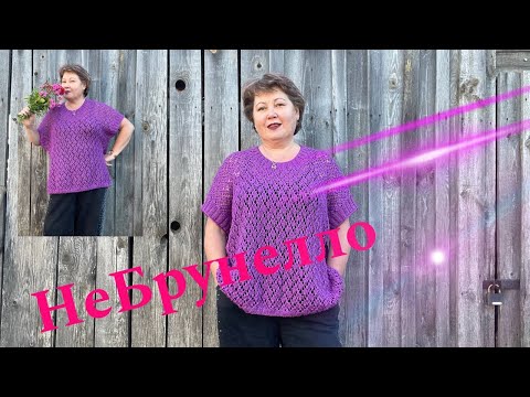 Видео: Мастер-класс. Джемпер "НеБрунелло".