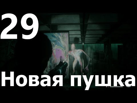 Видео: Прохождение игры Alan Wake 2 №29 DLC Домик у озера - Новая пушка