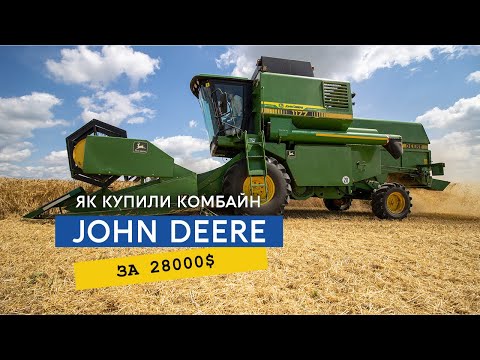 Видео: Як придбали комбайн John Deere 1177, що в ньому прийшлось ремонтувати та переробляти. Частина 1.