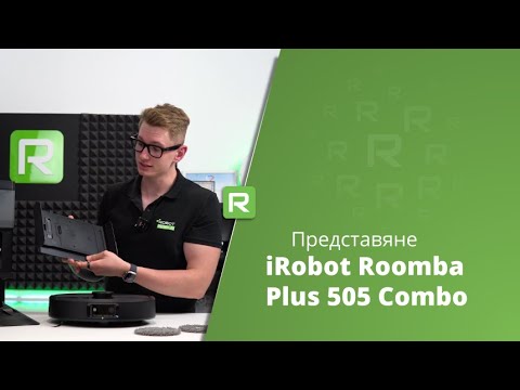 Видео: iRobot Roomba Plus 505 Combo | Представяме ви роботизираната прахосмукачка