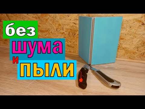 Видео: Секрет резки сэндвич-панелей для откосов. Как и чем резать сэндвич-панель и пластик.