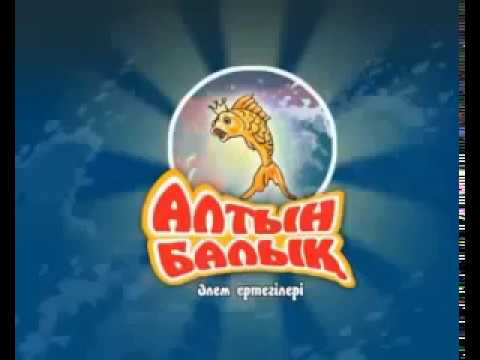 Видео: Алтын балық