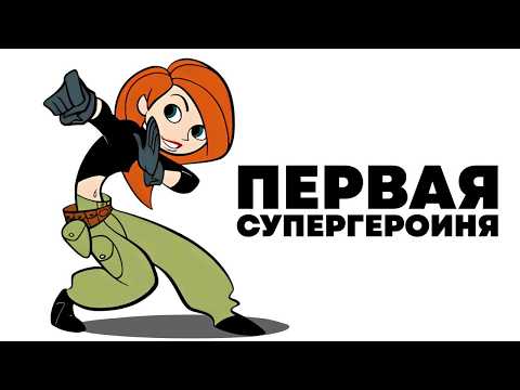 Видео: «Ким Пять с Плюсом», что стало с мультсериалом и почему закрылся?