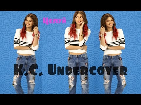 Видео: K.C. Undercover Нюша "Целуй"