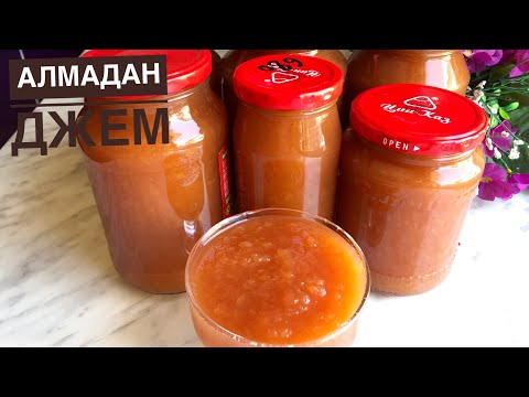 Видео: Алма құртылып бара жатса ,осылай жасаңыз😍Яблочный джем.Легко и просто.Повидло