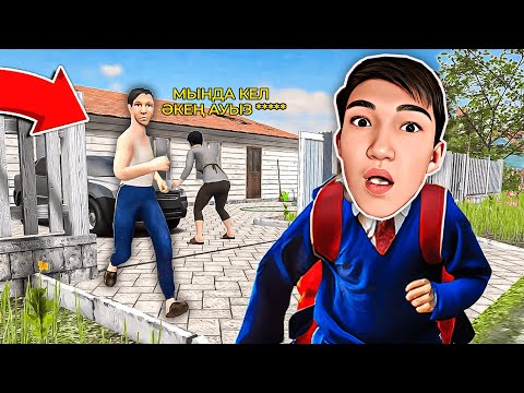 Видео: ЗАБОР АРҚЫЛЫ АТА-АНАМНАН ҚАШЫП КЕТТІМ! Schoolboy runaway қазақша дейлин