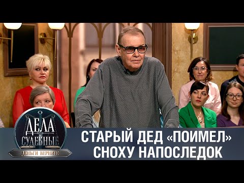 Видео: Дела судебные с Дмитрием Агрисом. Деньги верните! Эфир от 17.05.23