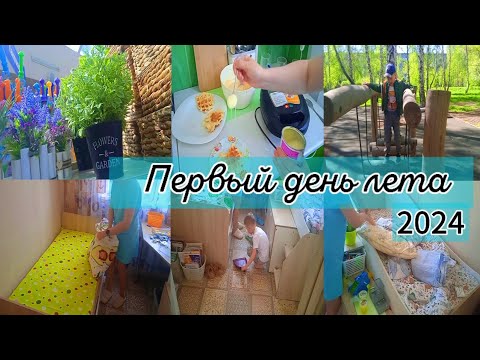 Видео: ВЕЧЕРНЯЯ МОТИВАЦИЯ НА УБОРКУ И ГОТОВКУ 🐠Обзор с фикс прайса и прогулка🌿