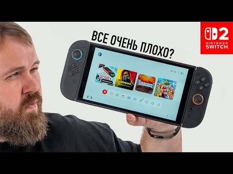 Видео: Nintendo Switch 2 – все плохо?! Распаковка и геймплей