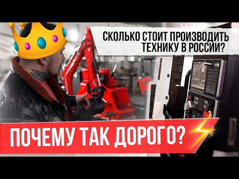 Видео: Из чего состоит ЦЕНА / Почему так ДОРОГО