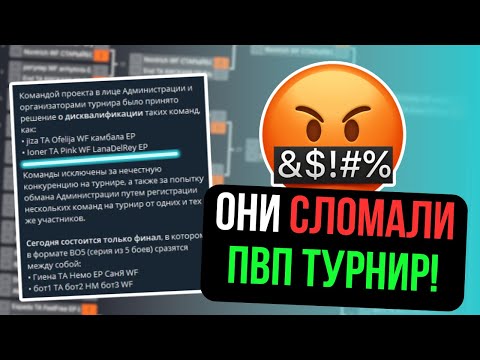 Видео: ПОЧЕМУ ОТМЕНИЛИ ПВП ТУРНИР 3х3? ПЕРВАЯ НЕДЕЛЯ В Espada! Comeback 1.4.6 / Perfect World 2024