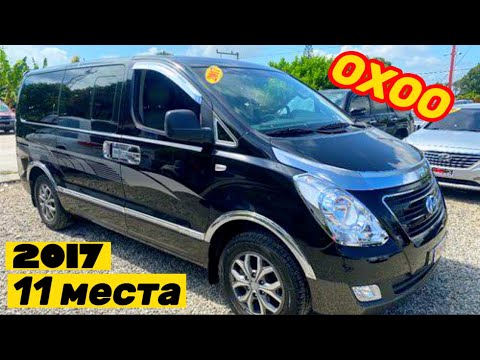 Видео: МЫНАКЕ! Hyundai Starex чыкты || 🇰🇬Делфин~делфинго ичи || Бишкекке жетиши: 15,700 $ без растоможка