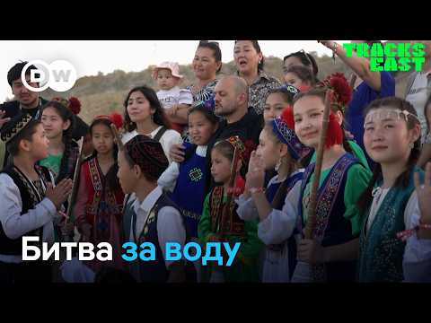 Видео: Битва за воду: исчезающее Аральское море и разрушенная Каховская ГЭС | Tracks East на русском