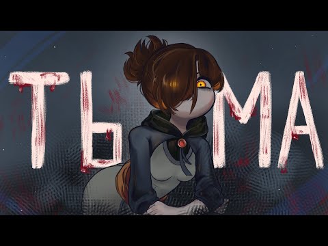 Видео: АБСОЛЮТНАЯ ТЬМА | ОТ РЕКРУТА К ТИТАНУ