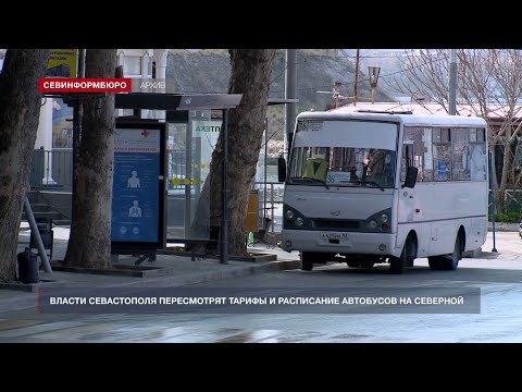 Видео: Власти Севастополя пересмотрят тарифы и расписание автобусов на Северной стороне