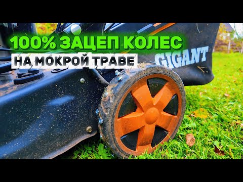 Видео: Тюнинг колёс газонокосилки за 5 минут