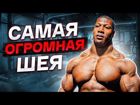 Видео: ШЕЯ ТОЛЩИНОЙ С НОГУ / монстр из Колумбии