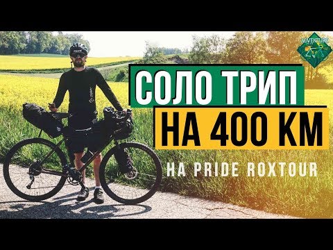 Видео: ОДИНОЧНОЕ ПУТЕШЕСТВИЕ ПО ГЕРМАНИИ