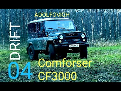 Видео: Жизнь УАЗ ХАНТЕР | Тюнинг | Comforser CF3000