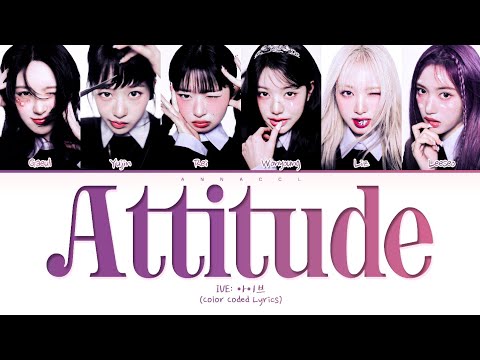 Видео: IVE ATTITUDE (Перевод на русский) (Color Coded Lyrics)