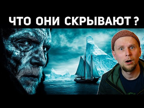 Видео: ТАЙНА ЭКСПЕДИЦИИ ЧАРЛЬЗА ХОЛЛА! 1871—1873