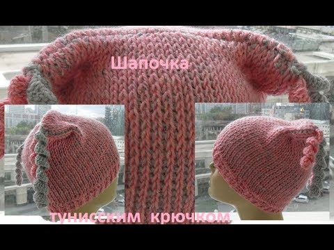 Видео: Детская шапочка с ушками ,вязание тунисским крючком,crochet hat (шапки № 118)