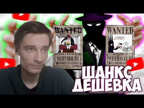 Видео: CEHR СМОТРИТ ТОП НАГРАД ВАН ПИС ОТ СИЛЬНЕЙШЕГО ВАНПИСФАГА / CEHR РЕАКЦИЯ НА ANIMEVP