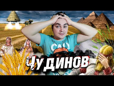 Видео: Разоблачение "почетного академика" или чуть-чуть чуди Чудинова [Джо Чиз]