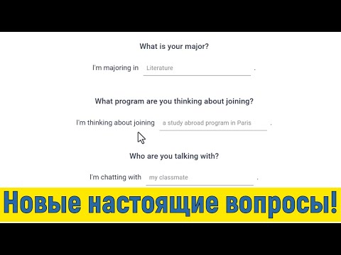 Видео: Duolingo New Interactive Listening! Свежайшие задания с новым вступлением!
