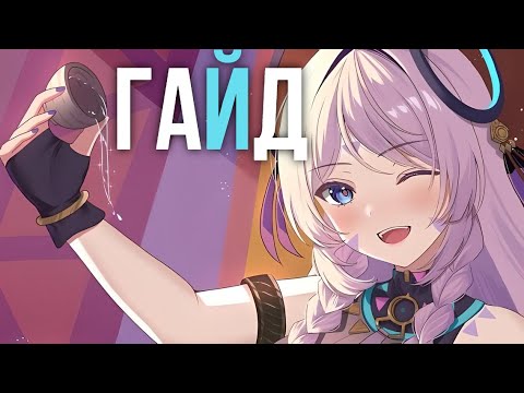 Видео: НА НЕЙ СТОИТ МЕТА! НО... - СИТЛАЛИ | МЕТА ГАЙД Ver.5.7