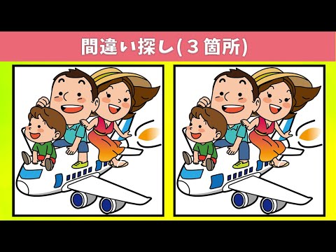 Видео: Найдите 3 отличия | Иллюстрация Версия #51