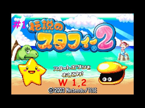 Видео: Densetsu no Stafy 2. Прохождение сюжетной линии #1 W 1, 2