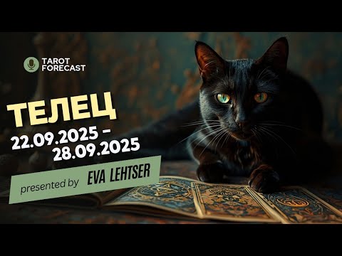 Видео: ТЕЛЕЦ.Таро-прогноз от Евы Лехцер с 22,09.25 - 28.09.25.Timeless In-Depth Tarot Reading