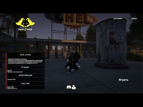 Видео: Серия 1706 ➤ Обзор, FACE2FACE | DEERISLE | PVE | 3PP | BOTS | HELI ➤ #FACE2FACEPVE #DayZ