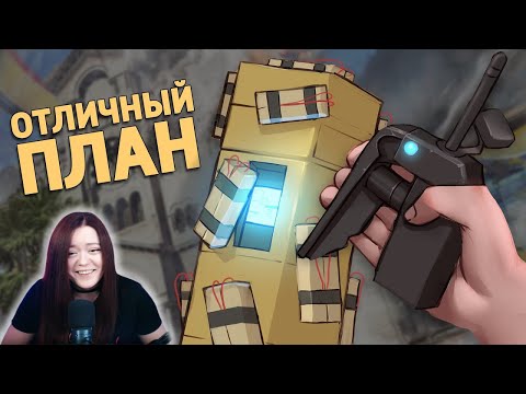 Видео: Отличный план /The Finals - Денис Карамышев Реакция