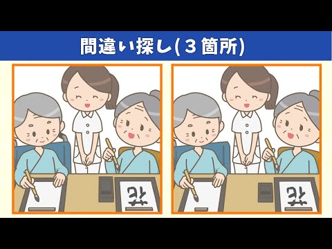 Видео: Найдите 3 отличия | Иллюстрация Версия #326