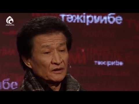 Видео: Мұрат Әбзелбаев \ Үйрен \ Асыл арна