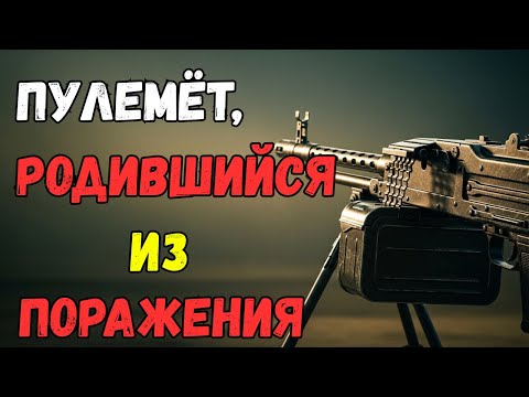 Видео: Утёс — пулемёт, который победил всех: как СССР создал идеальное оружие